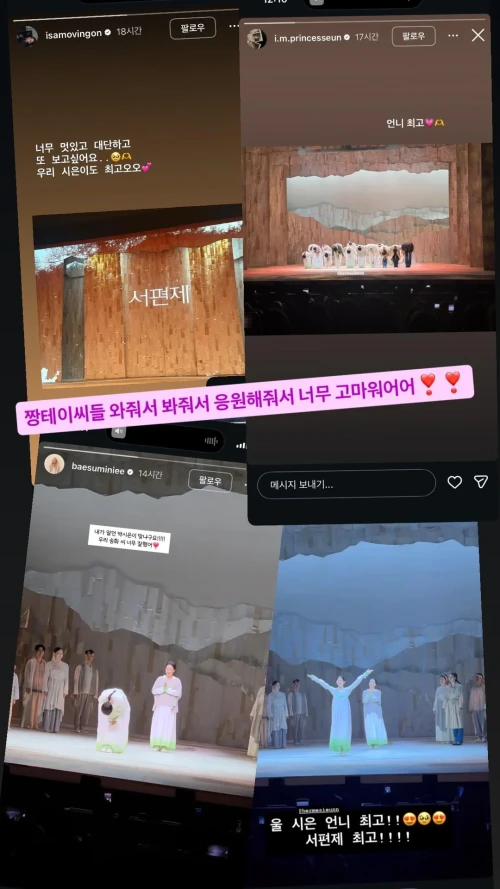 260516-sieun-instagram-story-update-v0-3vgue962tk1h1.webp