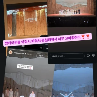 260516-sieun-instagram-story-update-v0-3vgue962tk1h1